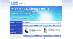 Desktop Screenshot of ewig.jp