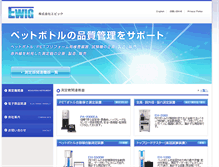 Tablet Screenshot of ewig.jp